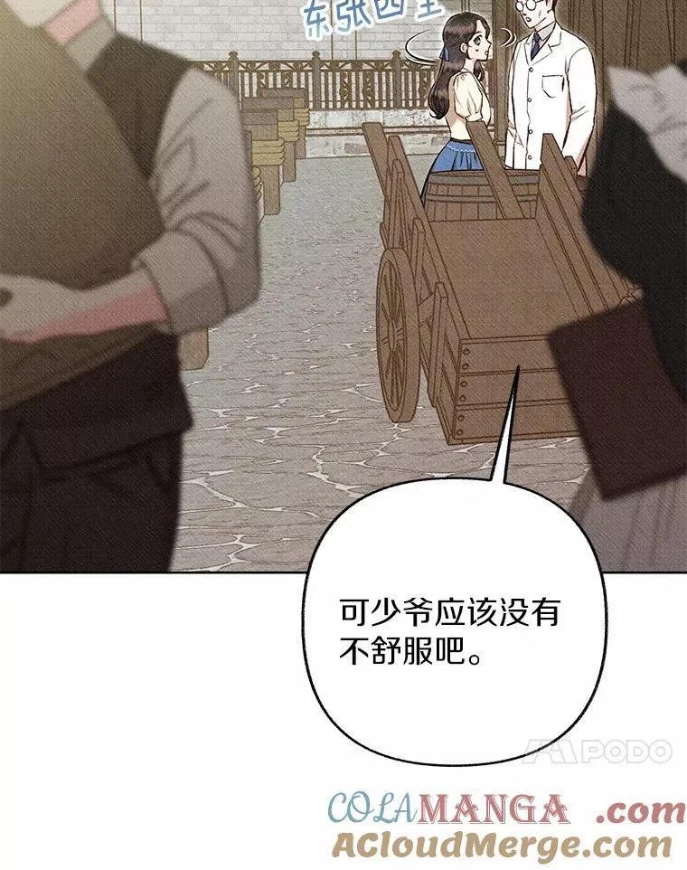 47.施计出府 第13页