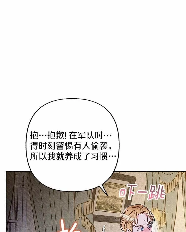 48.原来是你 第70页