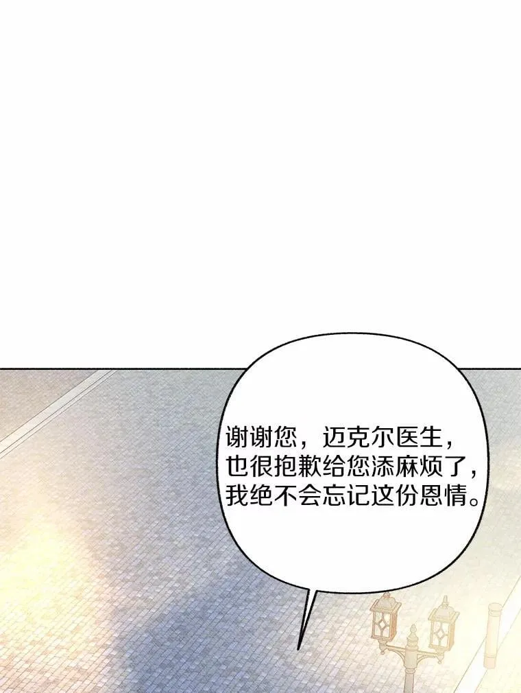 50.喜欢的人 第112页