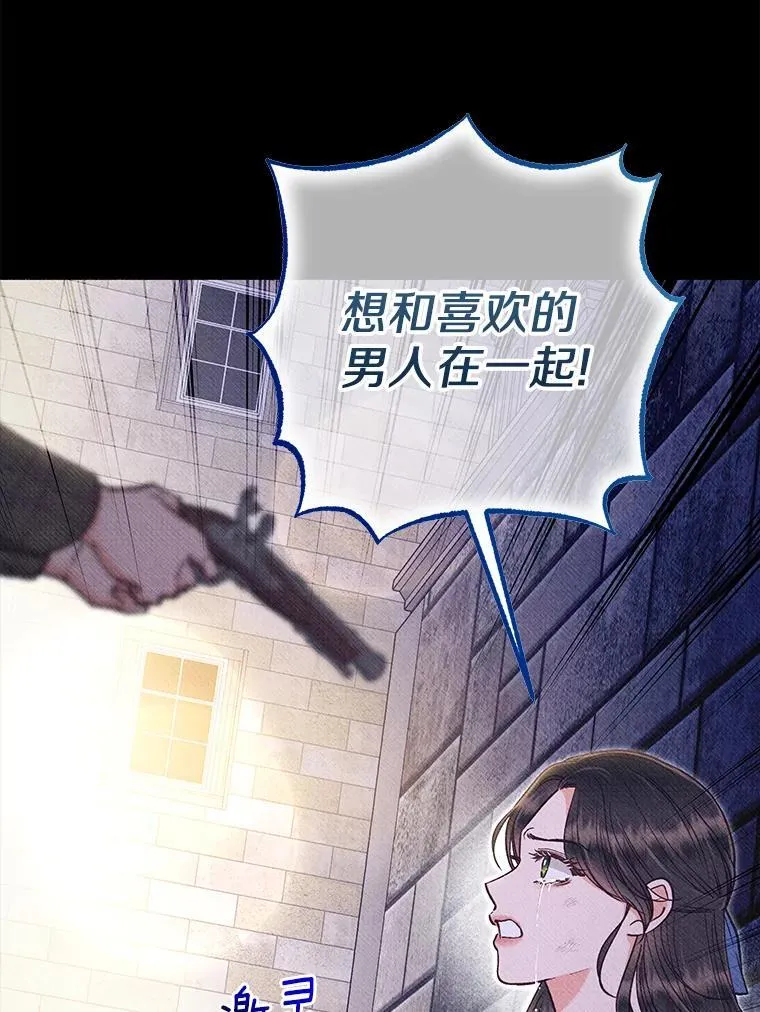 51.丢失的公主 第8页