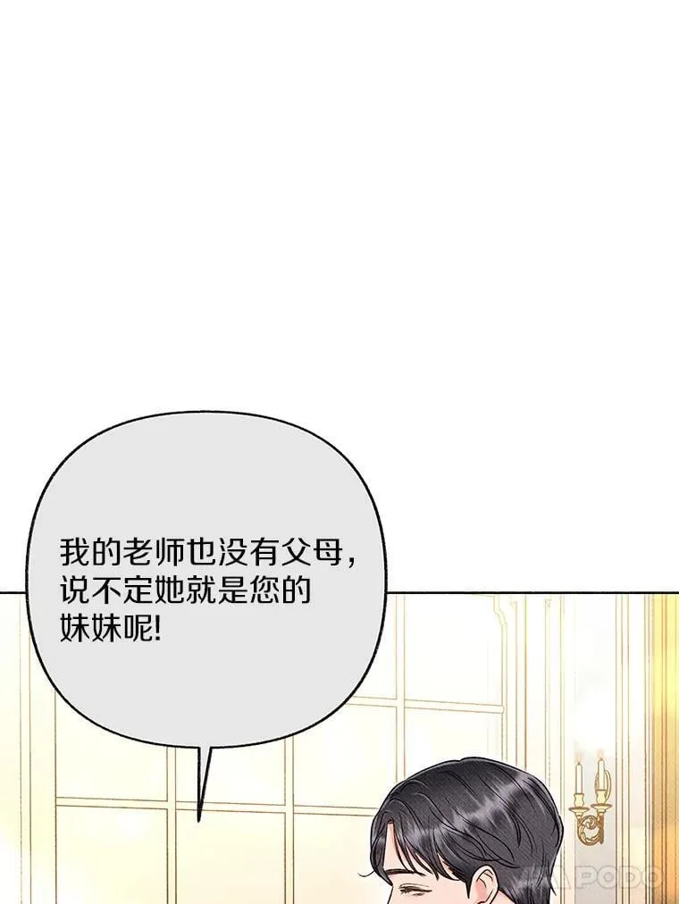 51.丢失的公主 第115页