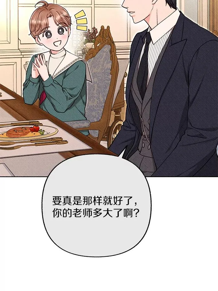 51.丢失的公主 第116页