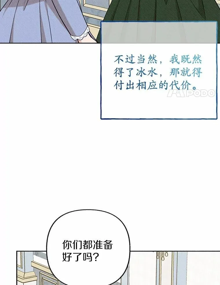 52.表里不一 第18页