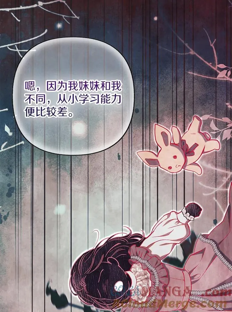 52.表里不一 第45页