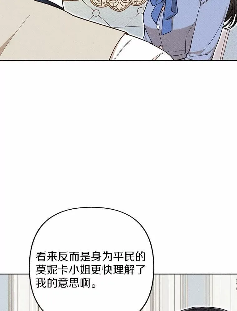 52.表里不一 第62页