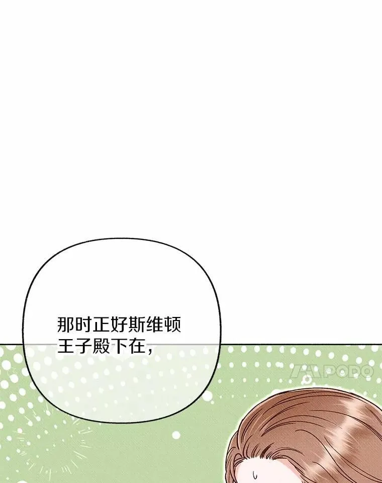 53.做我的舞伴 第111页