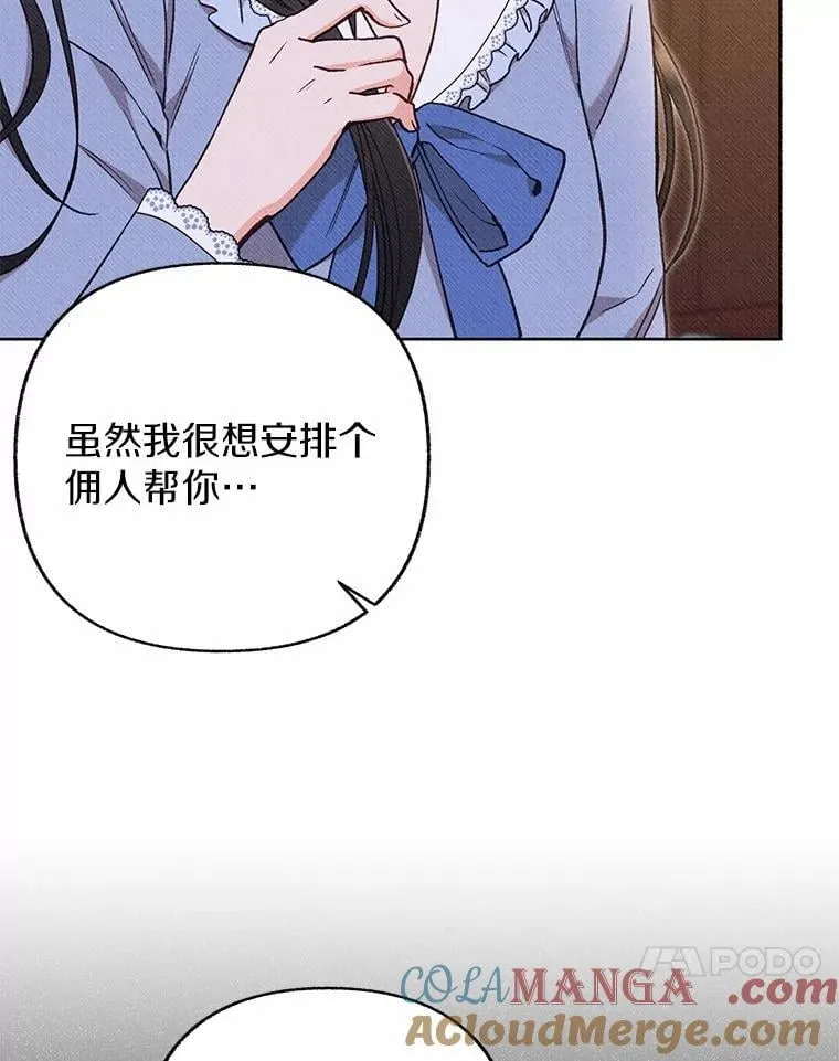 53.做我的舞伴 第121页