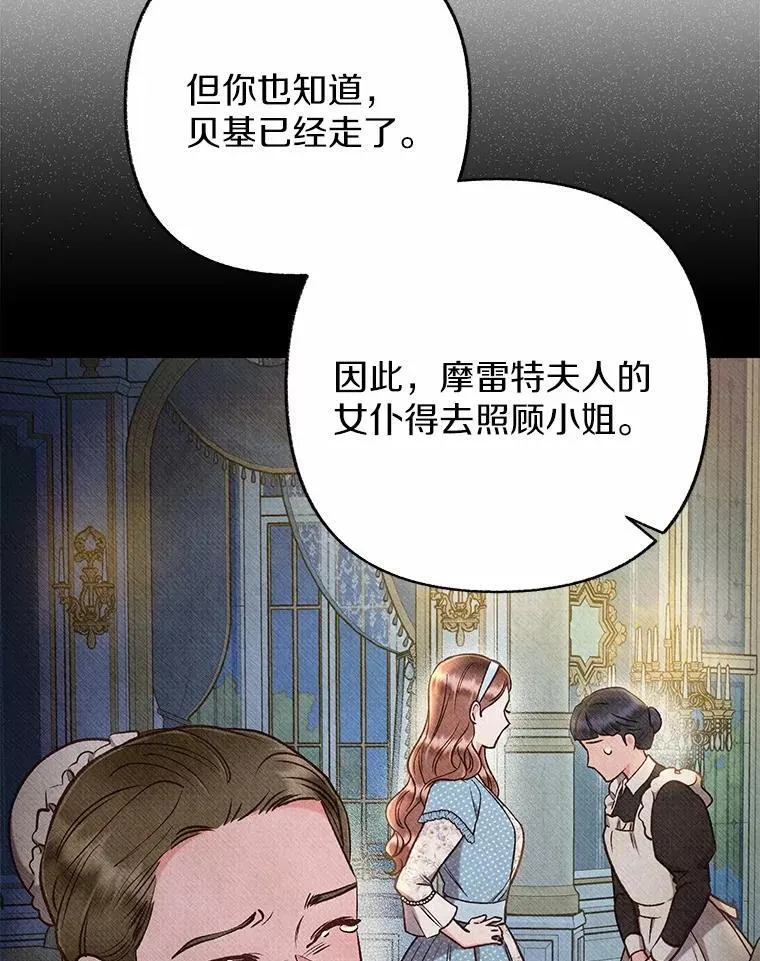 53.做我的舞伴 第122页