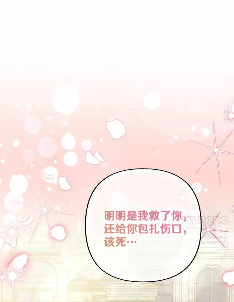 54.你很漂亮 第114页