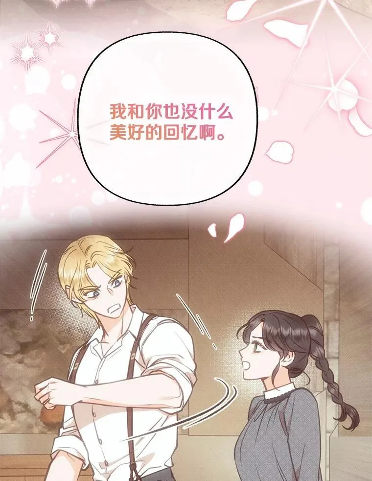 54.你很漂亮 第116页