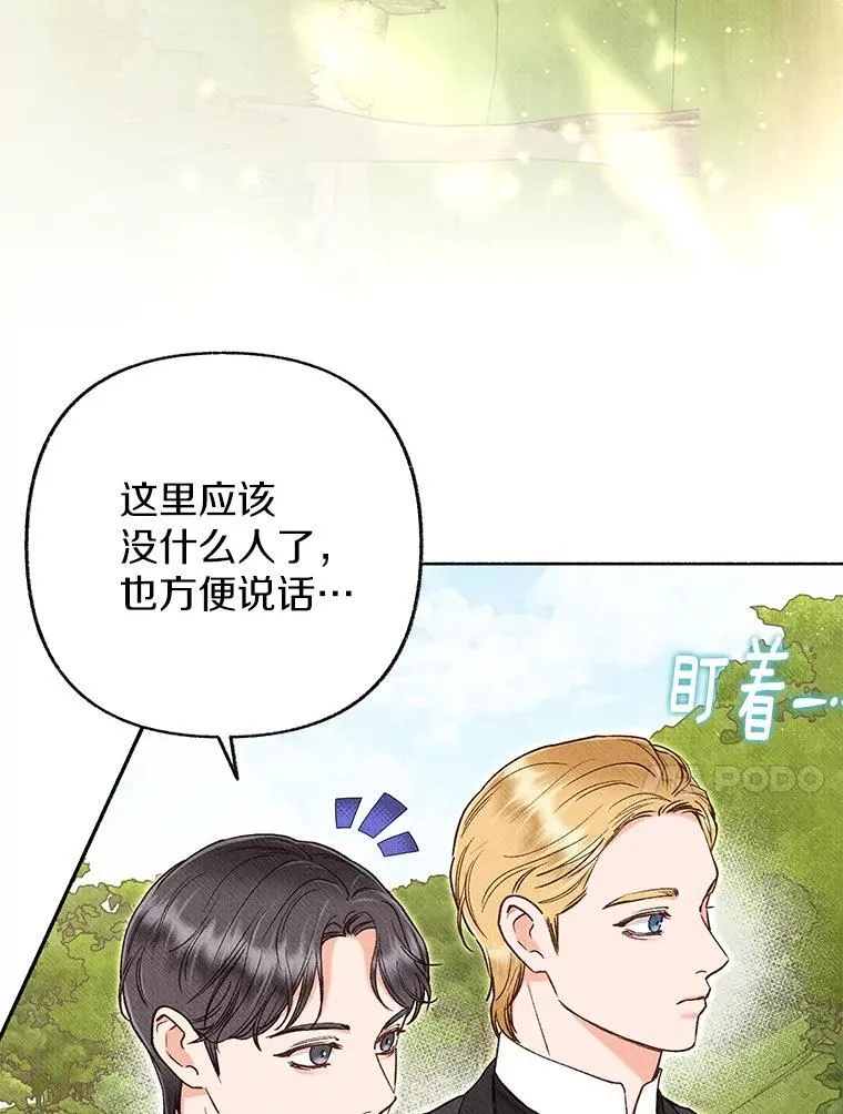 57.清楚的记忆 第30页