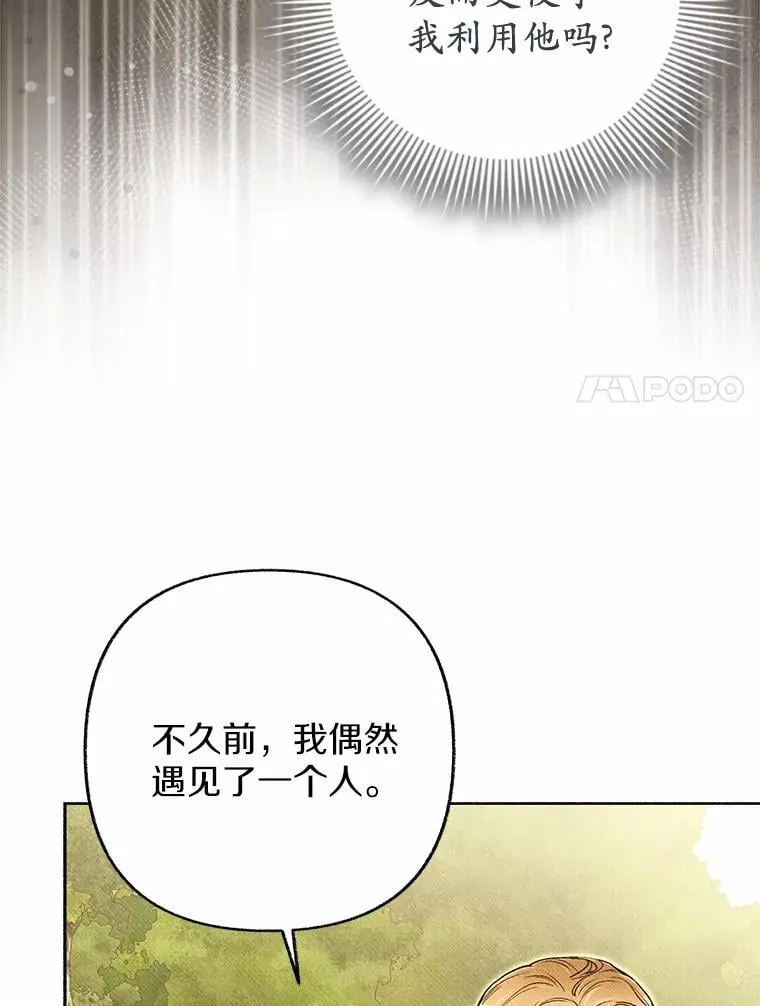 57.清楚的记忆 第40页