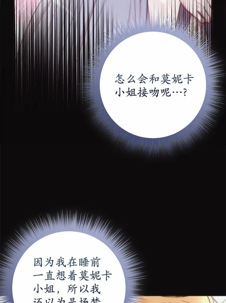 57.清楚的记忆 第59页