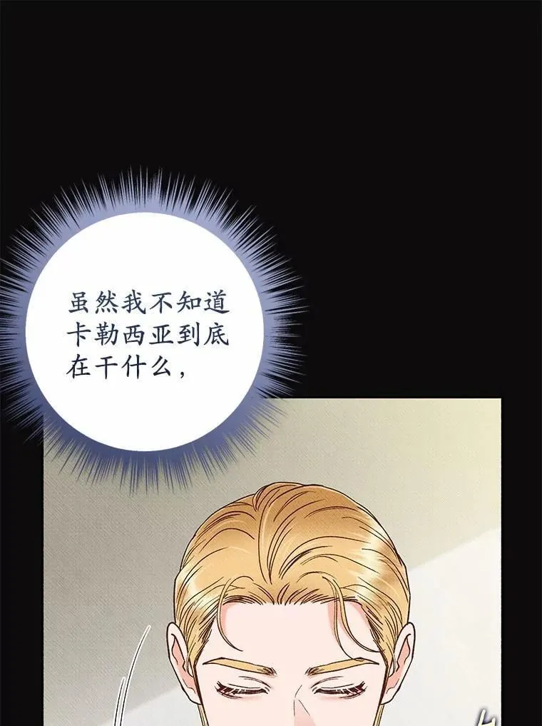 57.清楚的记忆 第95页