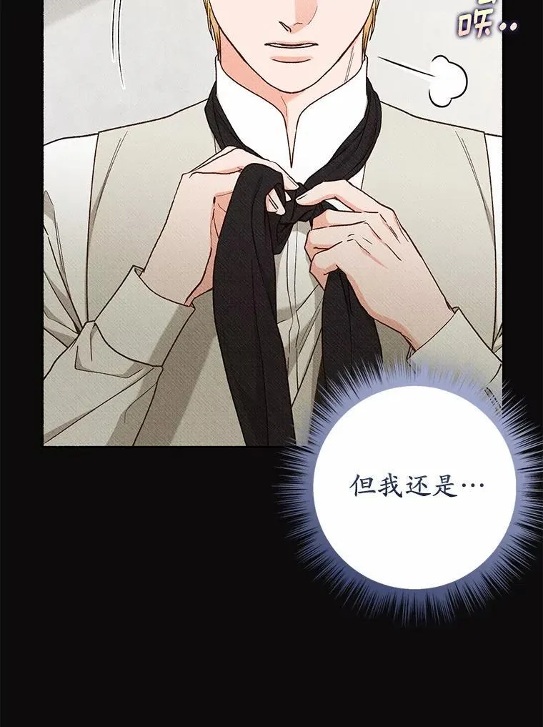 57.清楚的记忆 第96页