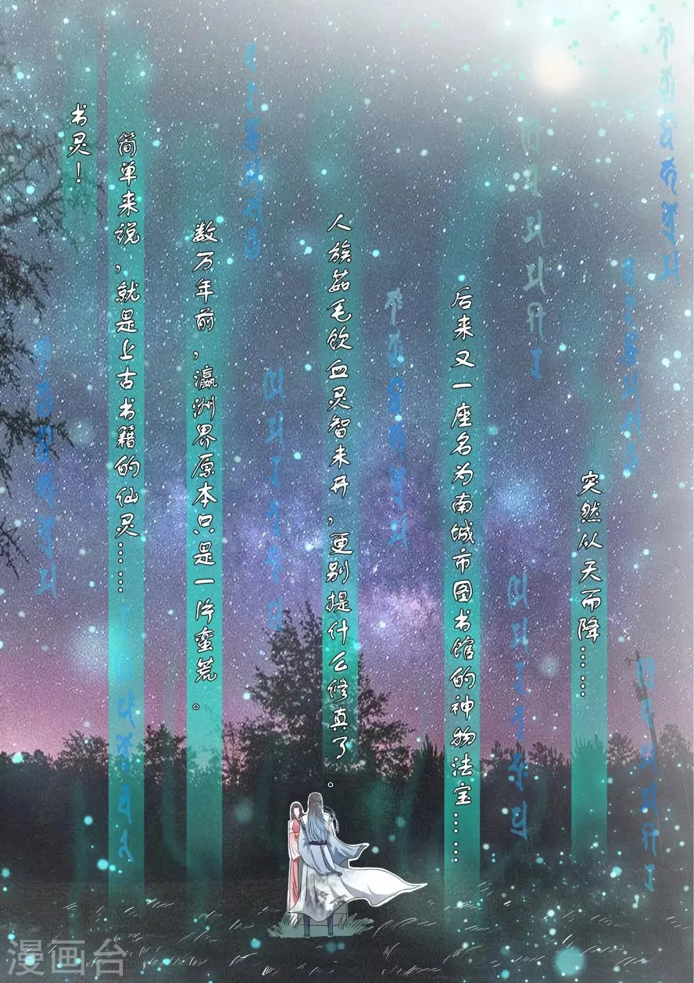 第4话 占便宜了 第5页