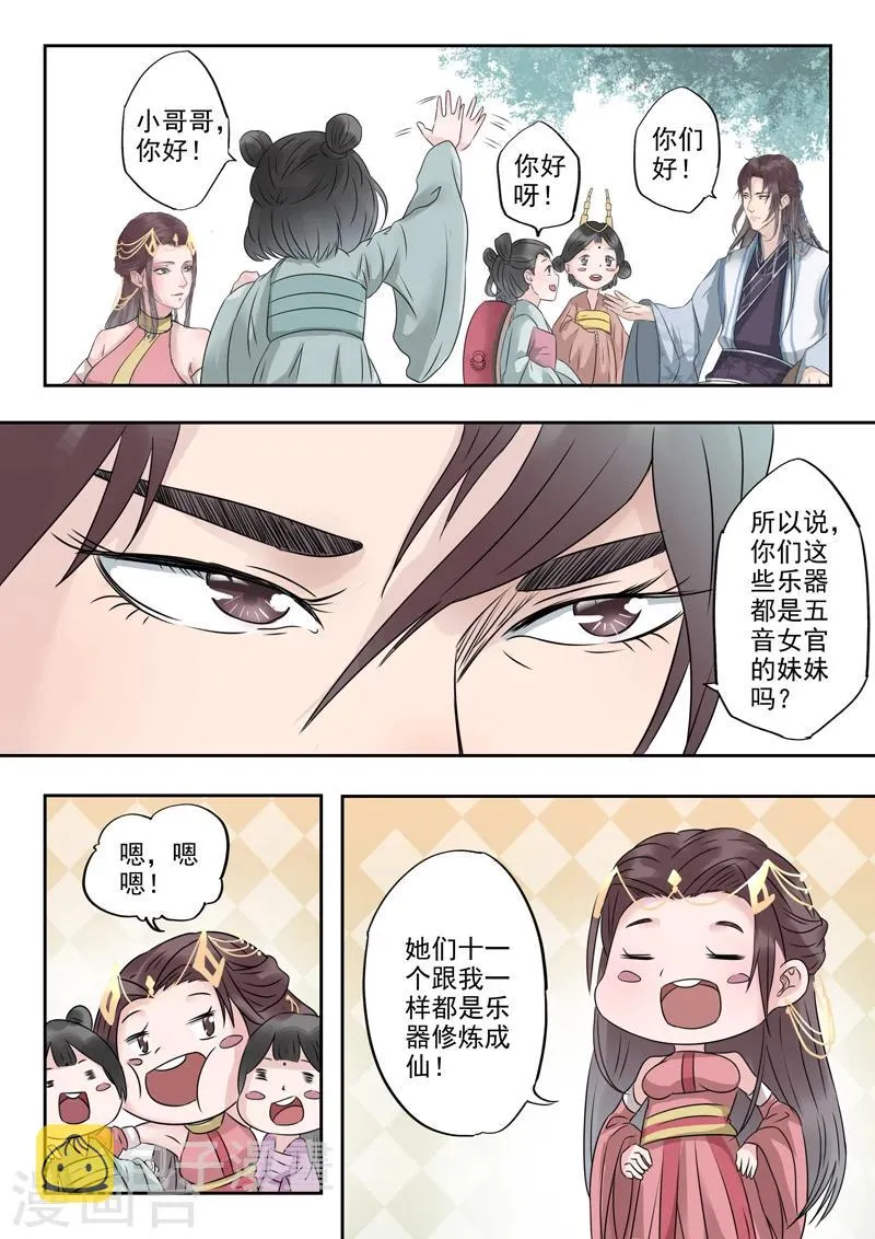 第13话 姐姐抱抱 第12页