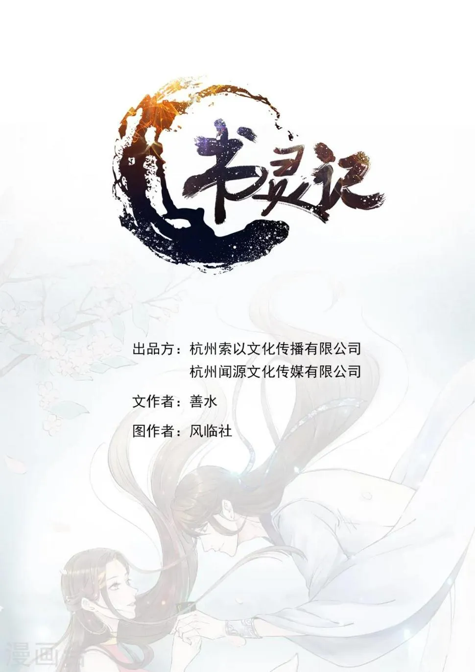 第22话 单挑还是群殴 第1页