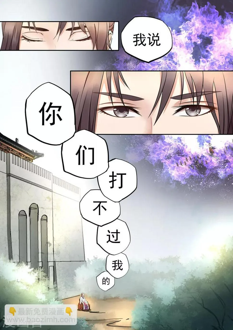 第22话 单挑还是群殴 第4页