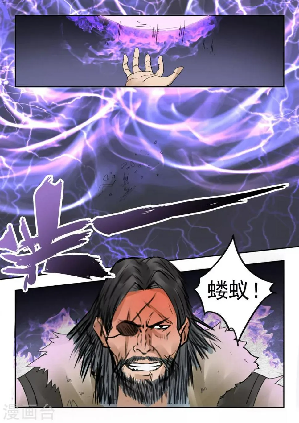第22话 单挑还是群殴 第13页