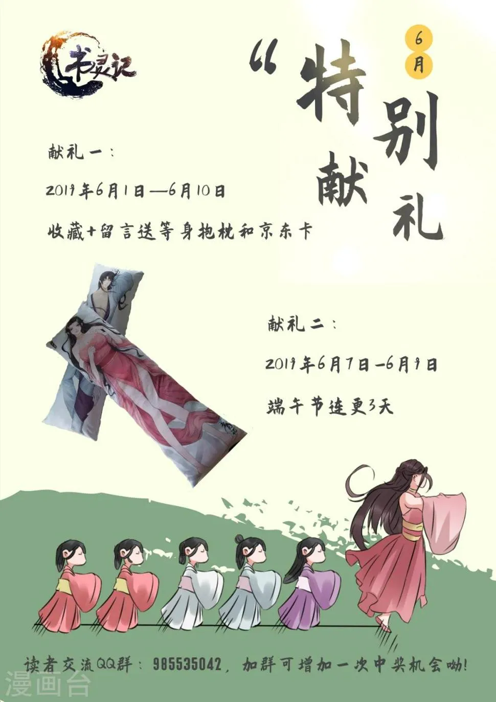 第23话 开战了！ 第14页