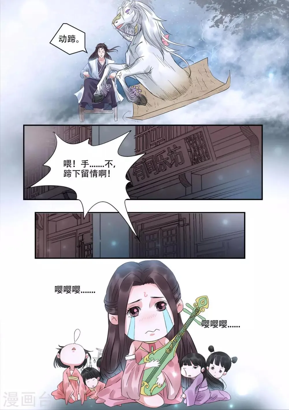 第27话 单刷屠龙倒计时 第7页