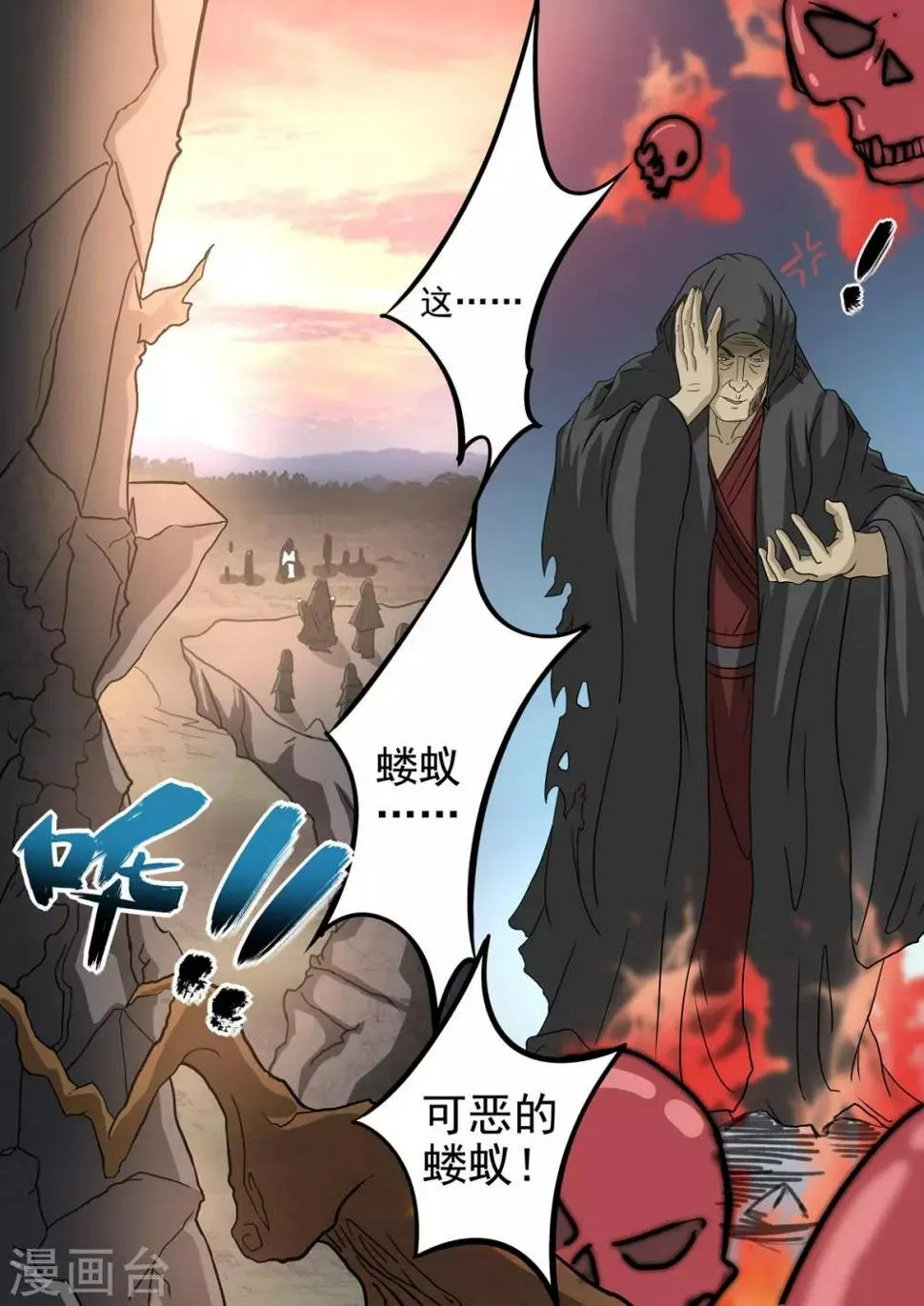 第40话 先堵三个月然后再续费 第5页