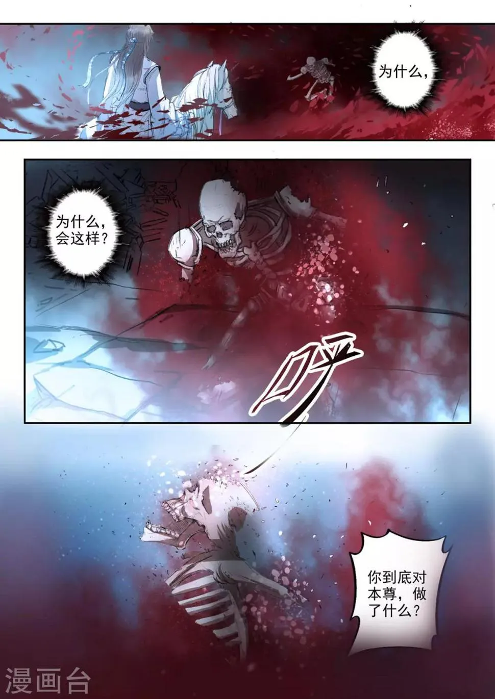 第47话 这叫诗镜！ 第10页