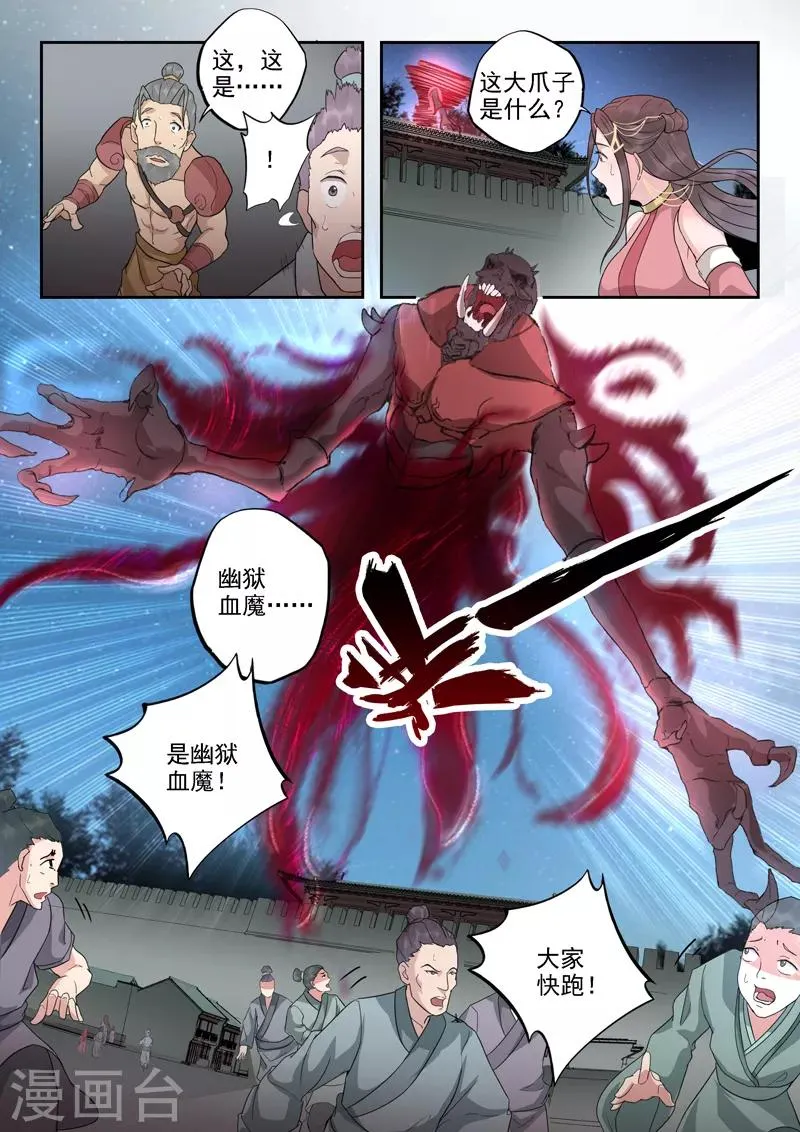 第51话 怎么当众脱衣服呢？！ 第3页