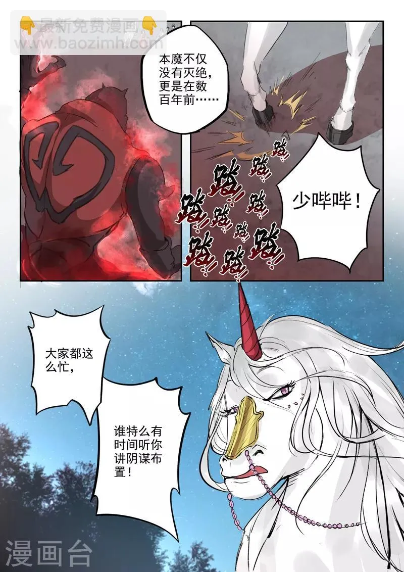 第51话 怎么当众脱衣服呢？！ 第5页