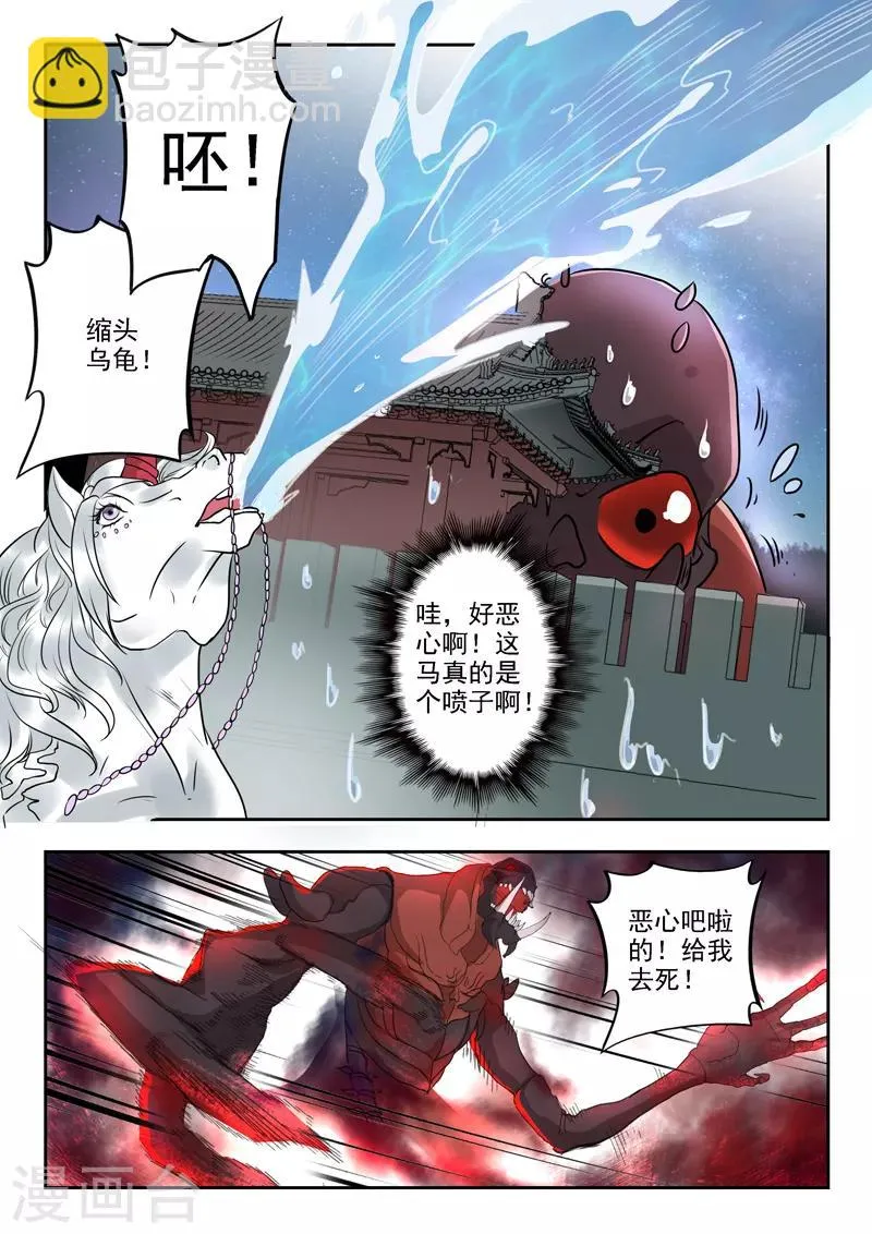 第51话 怎么当众脱衣服呢？！ 第9页