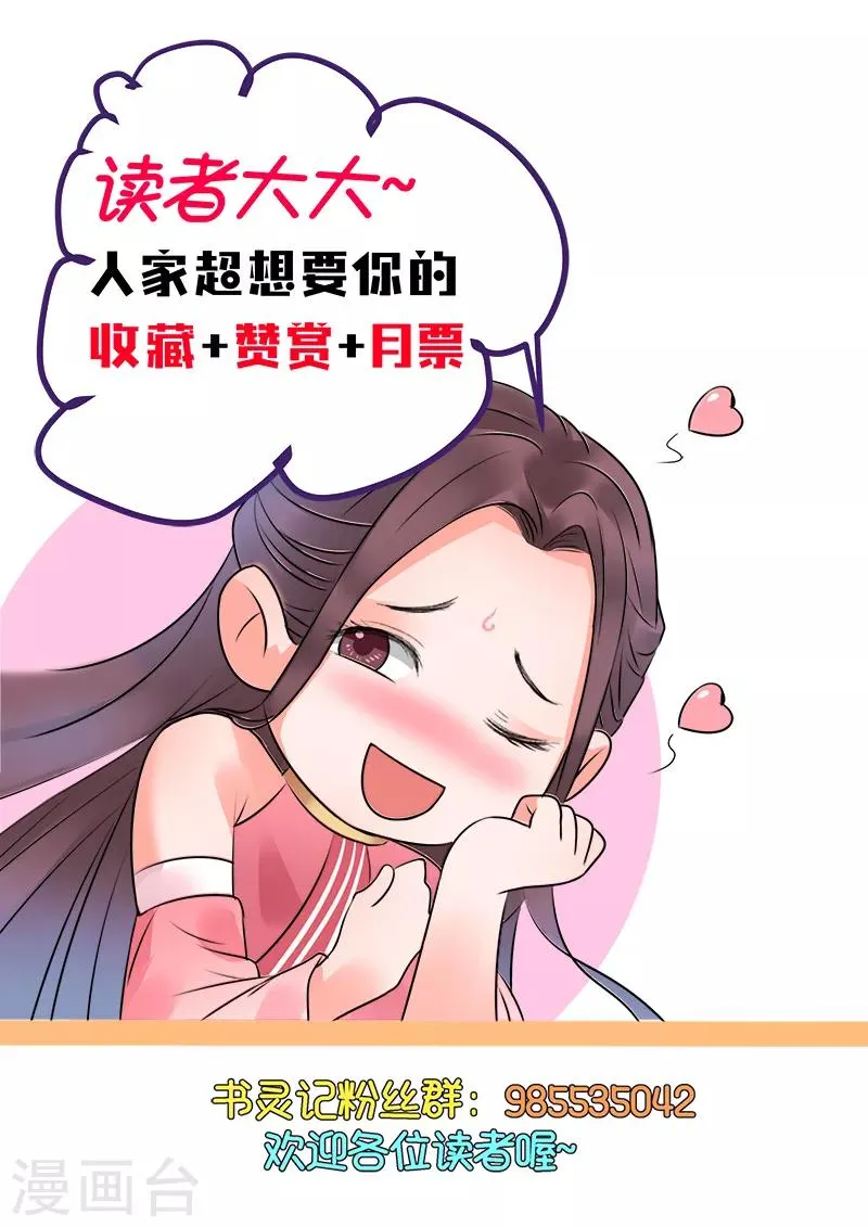 第51话 怎么当众脱衣服呢？！ 第14页