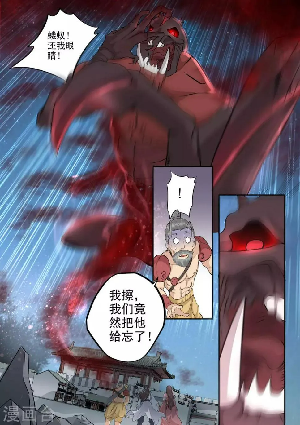 第52话 初初小初小小初 第13页