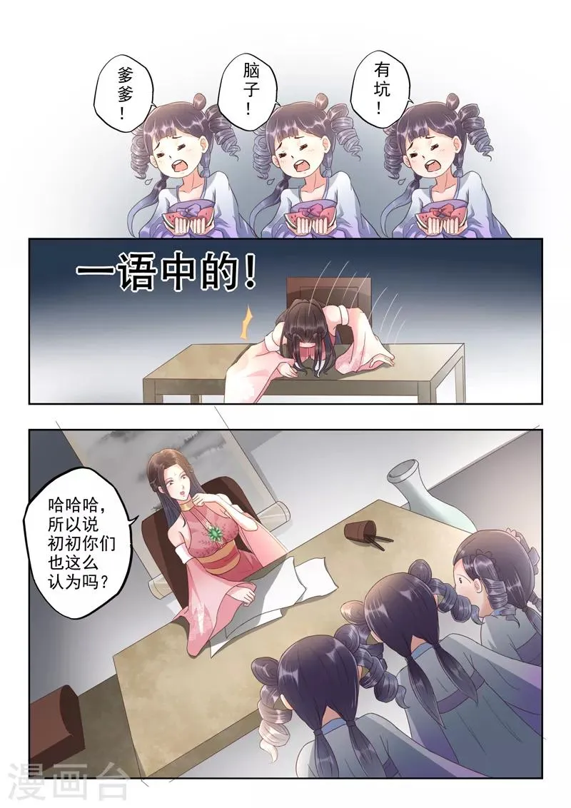 第57话 诗句竟然在发光 第4页