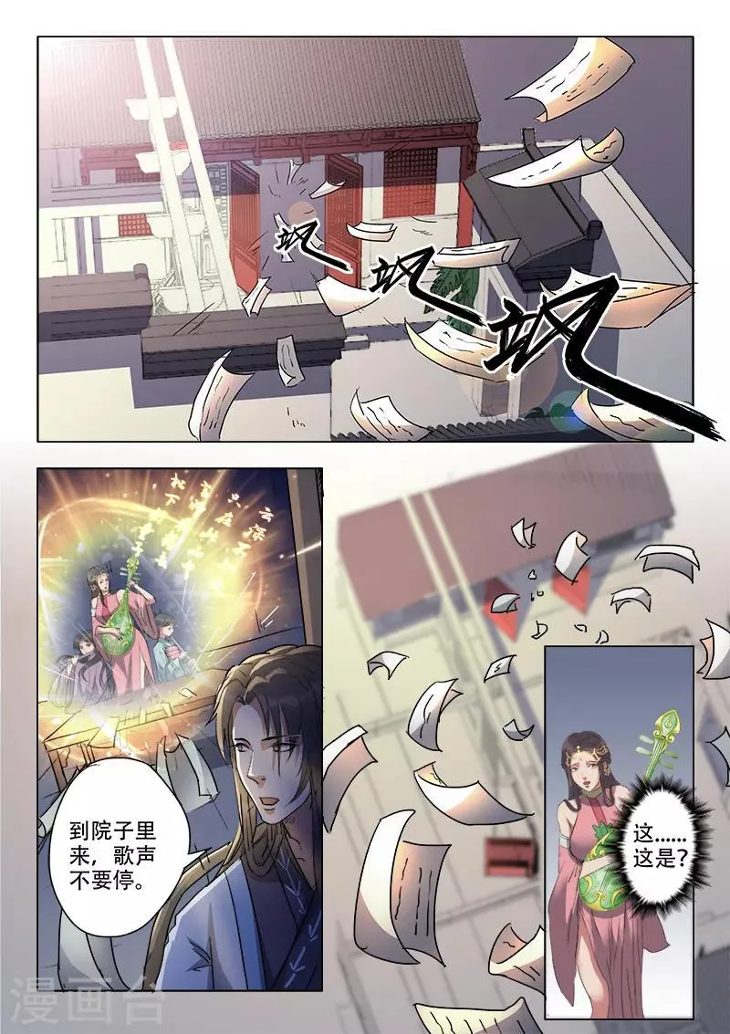 第57话 诗句竟然在发光 第9页