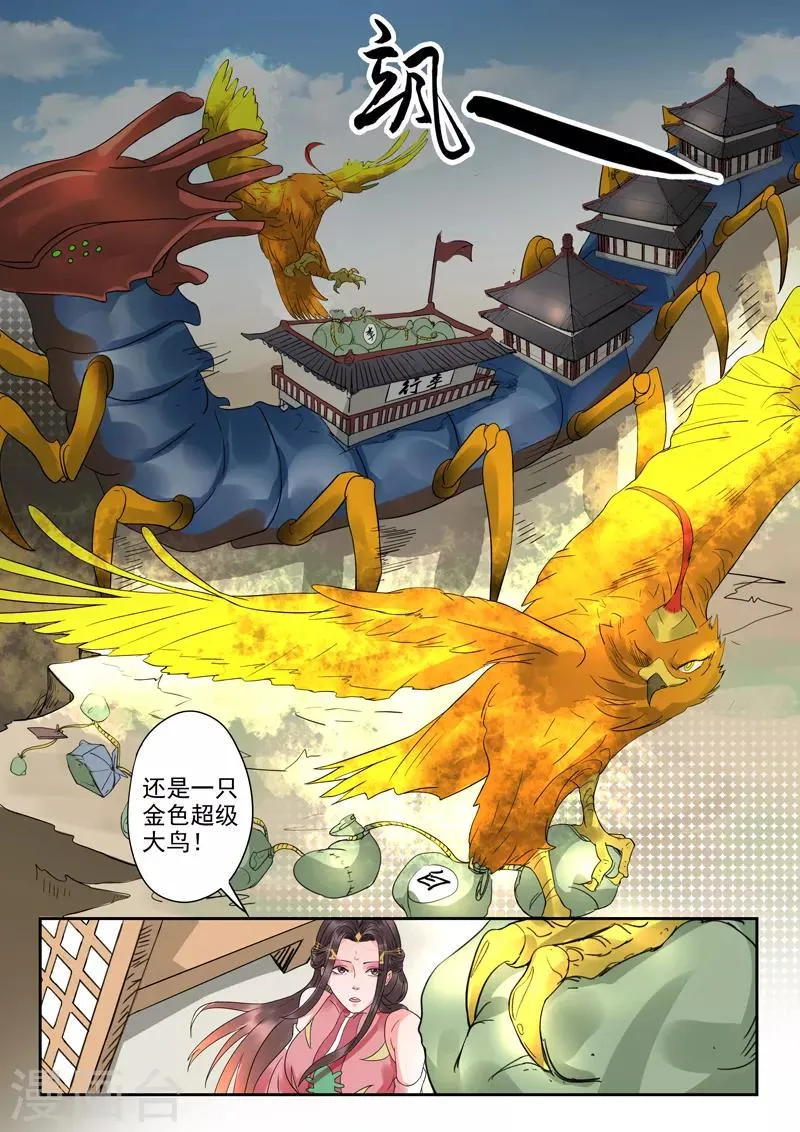 第59话 我的作业本呢？ 第3页