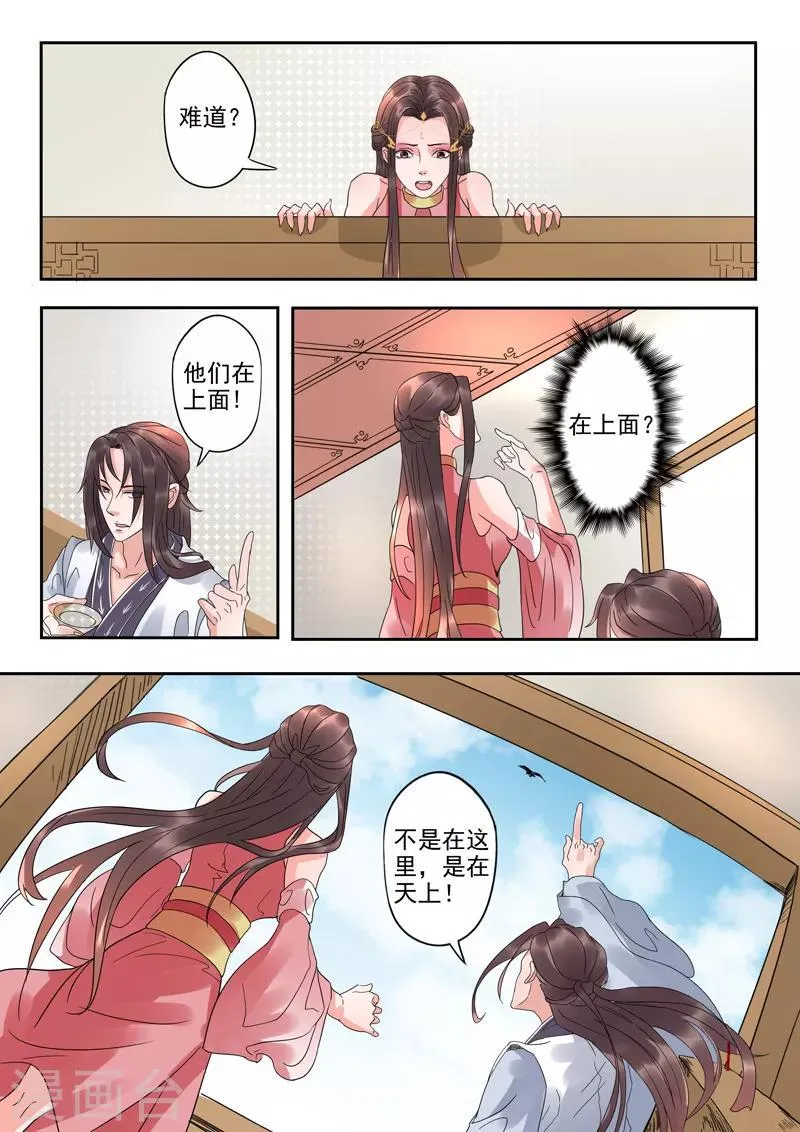 第59话 我的作业本呢？ 第6页