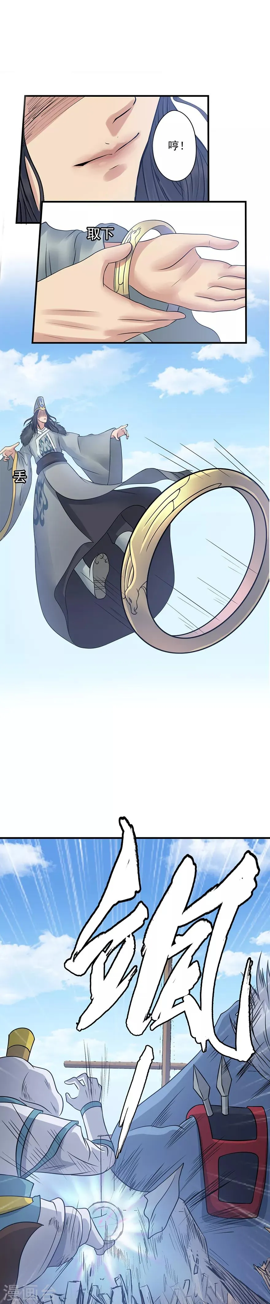 第63话 以诗成剑！ 第4页