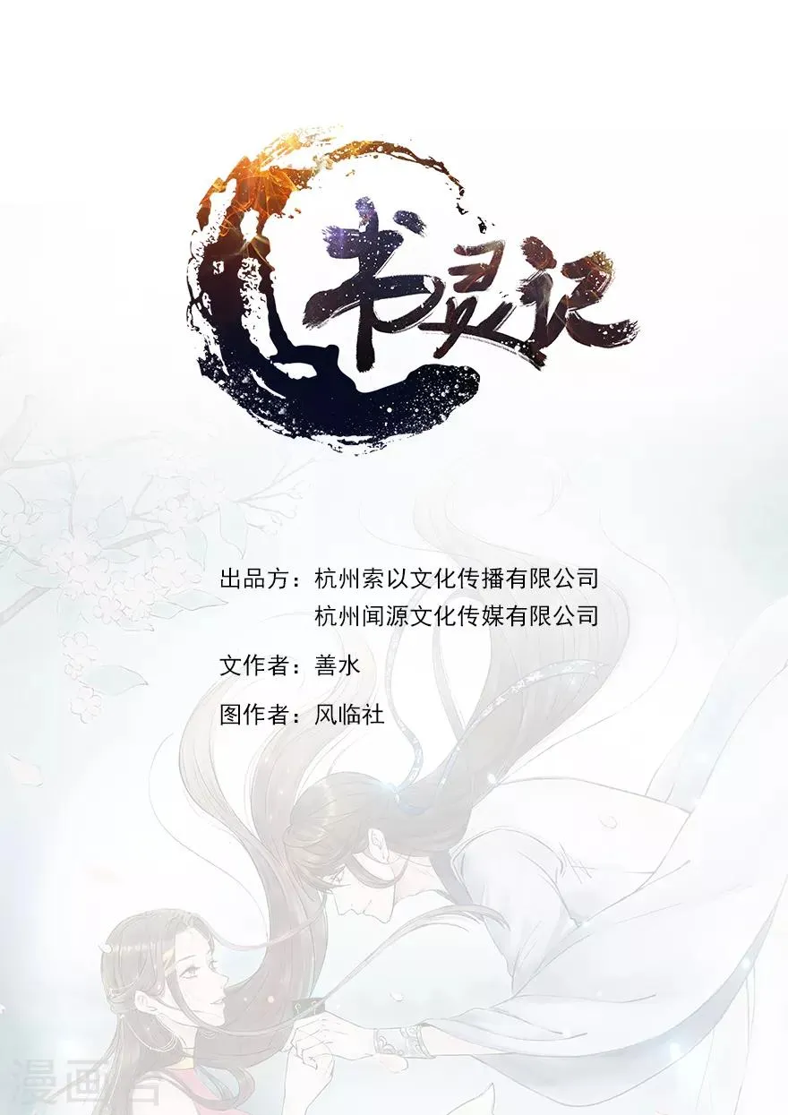 第64话 要不要重新你来三招？ 第1页
