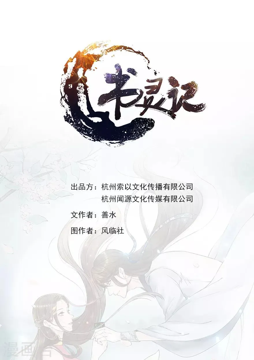 第76话 灵书宫真的存在过 第1页
