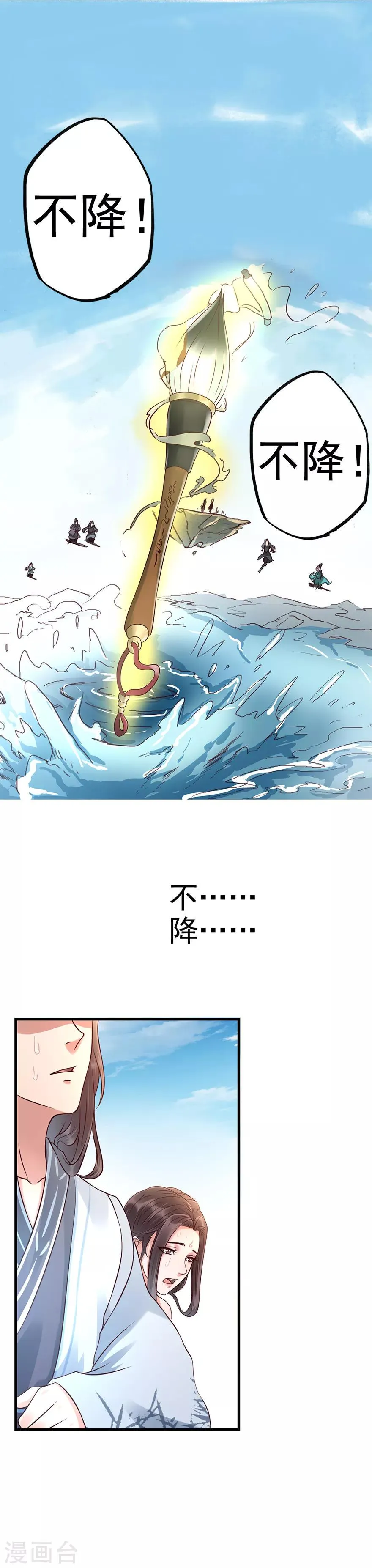 第76话 灵书宫真的存在过 第5页
