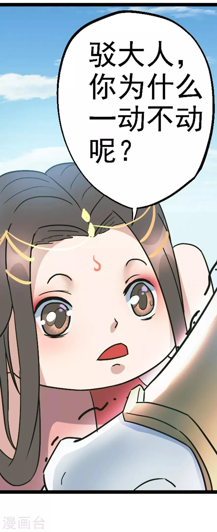 第77话 姑奶奶要超车了！ 第10页