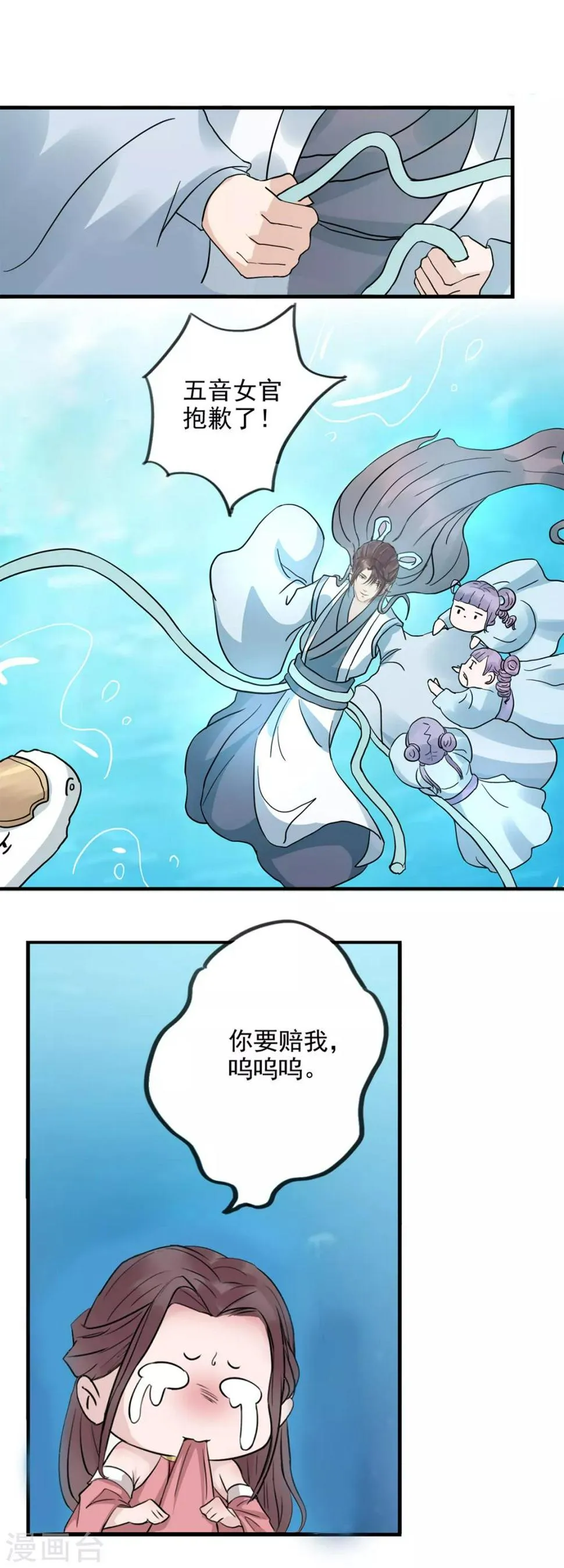 第82话 找到残卷 第6页