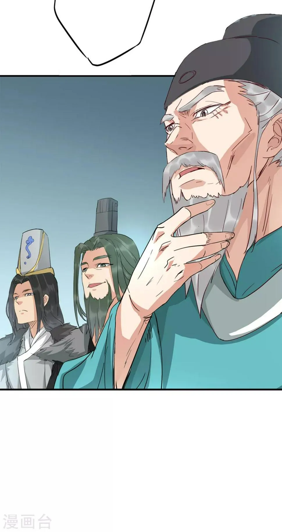 第83话 写的是啥 第18页