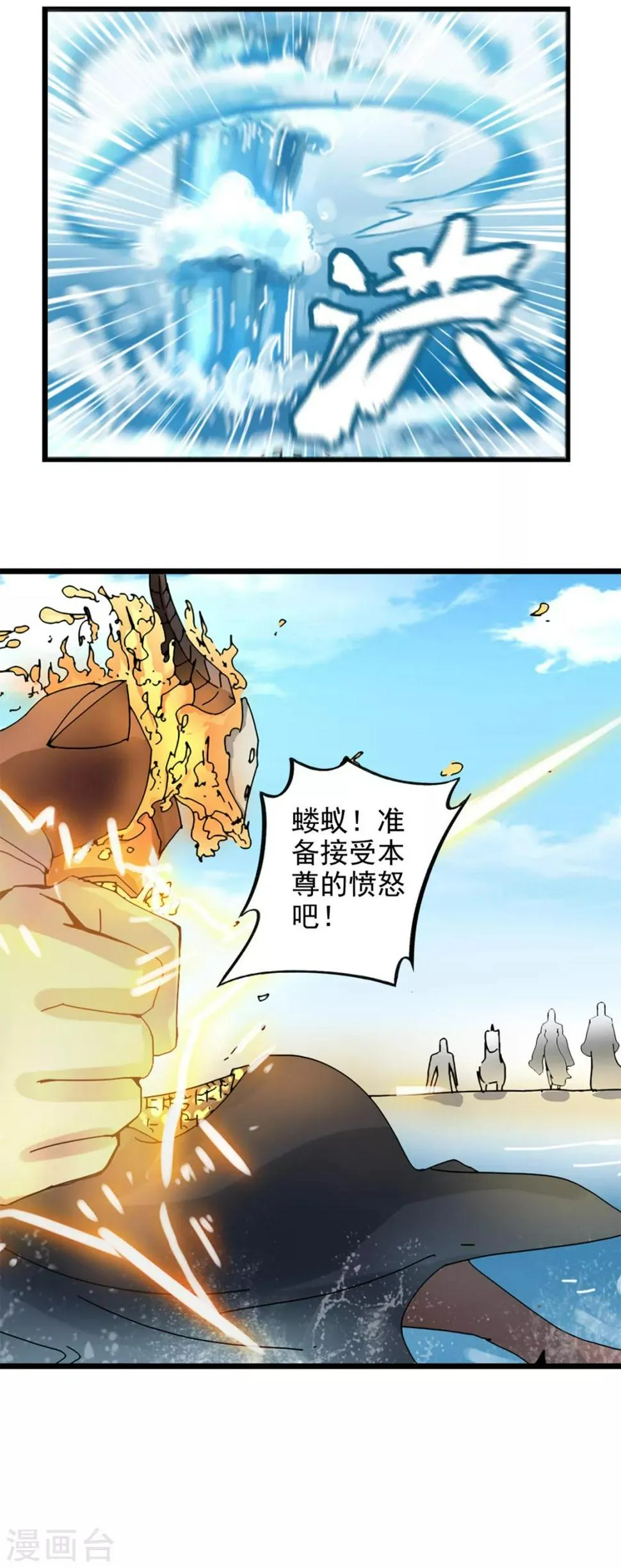 第87话 《唐传奇》的书灵 第15页