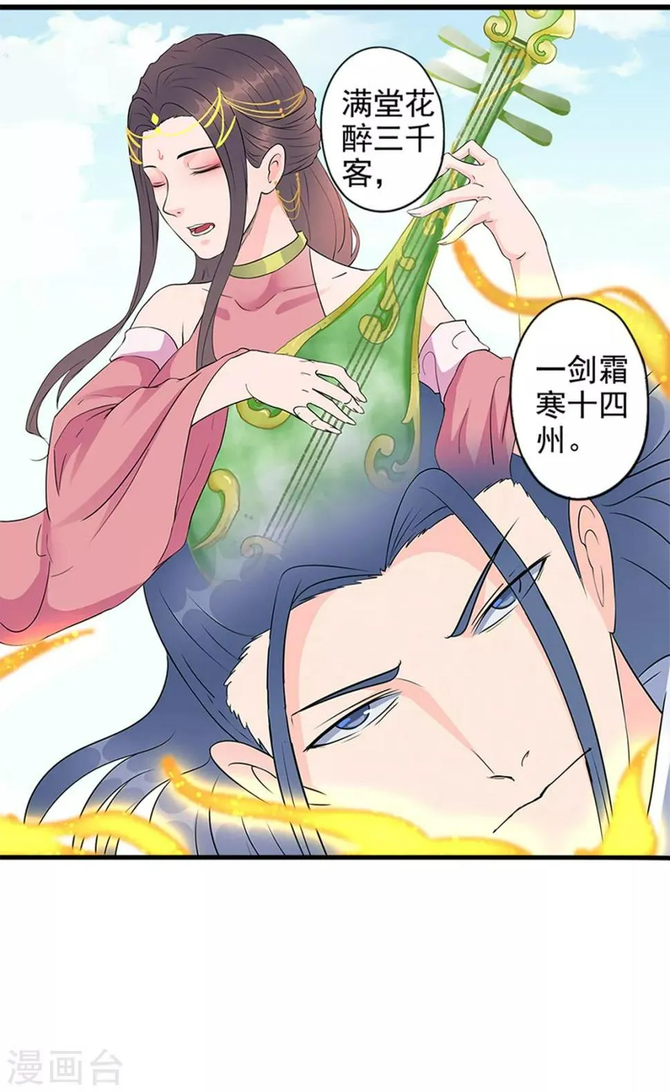 第89话 妒忌？ 第10页