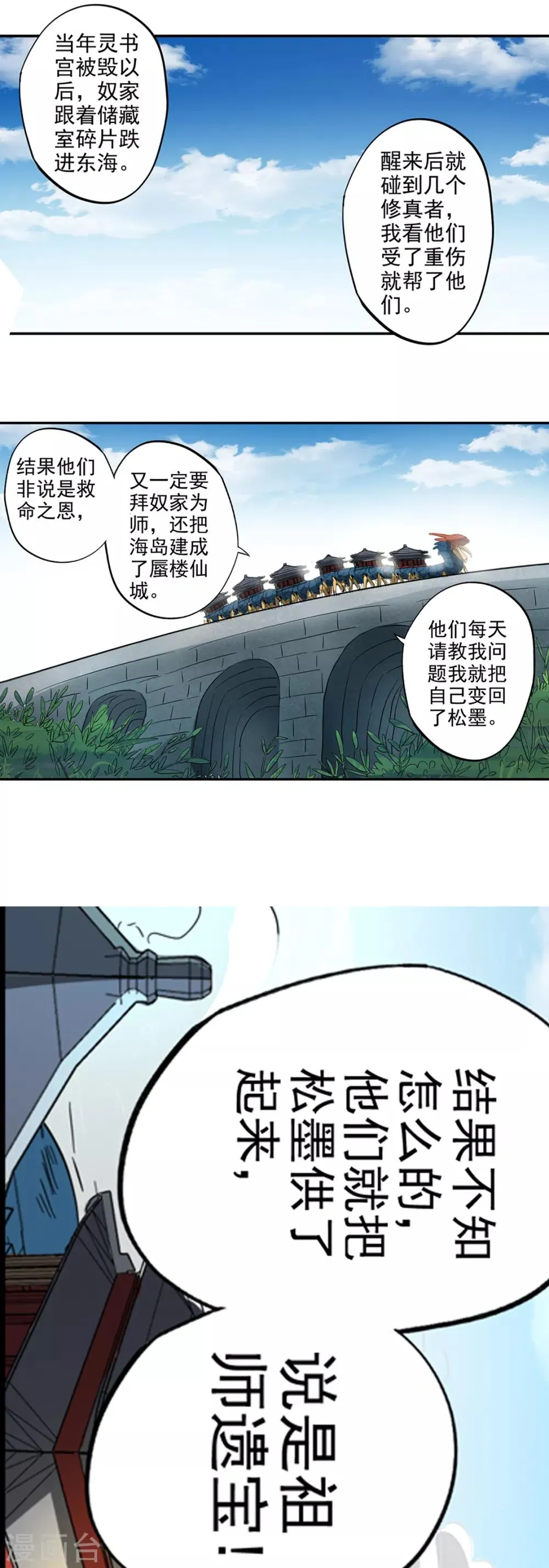 第91话 揍或者被揍 第12页