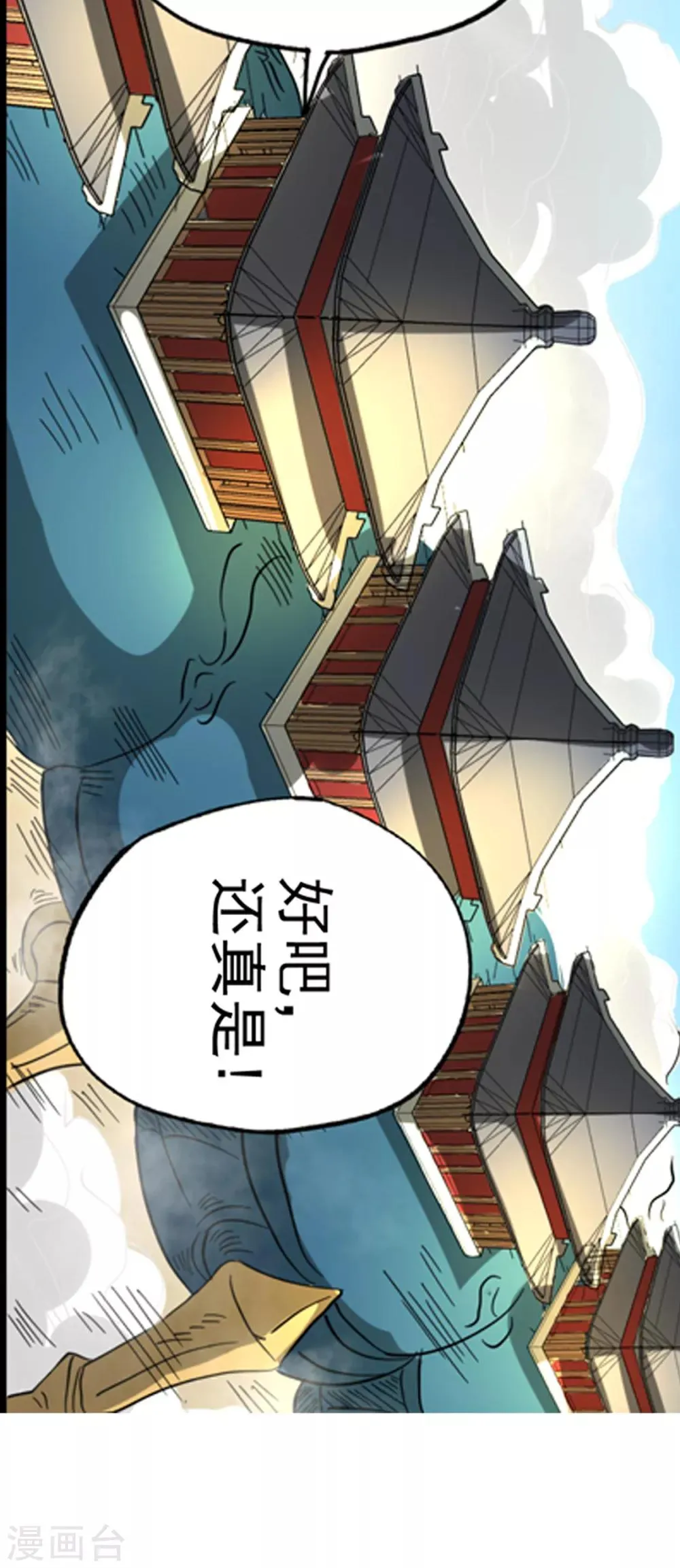 第91话 揍或者被揍 第13页