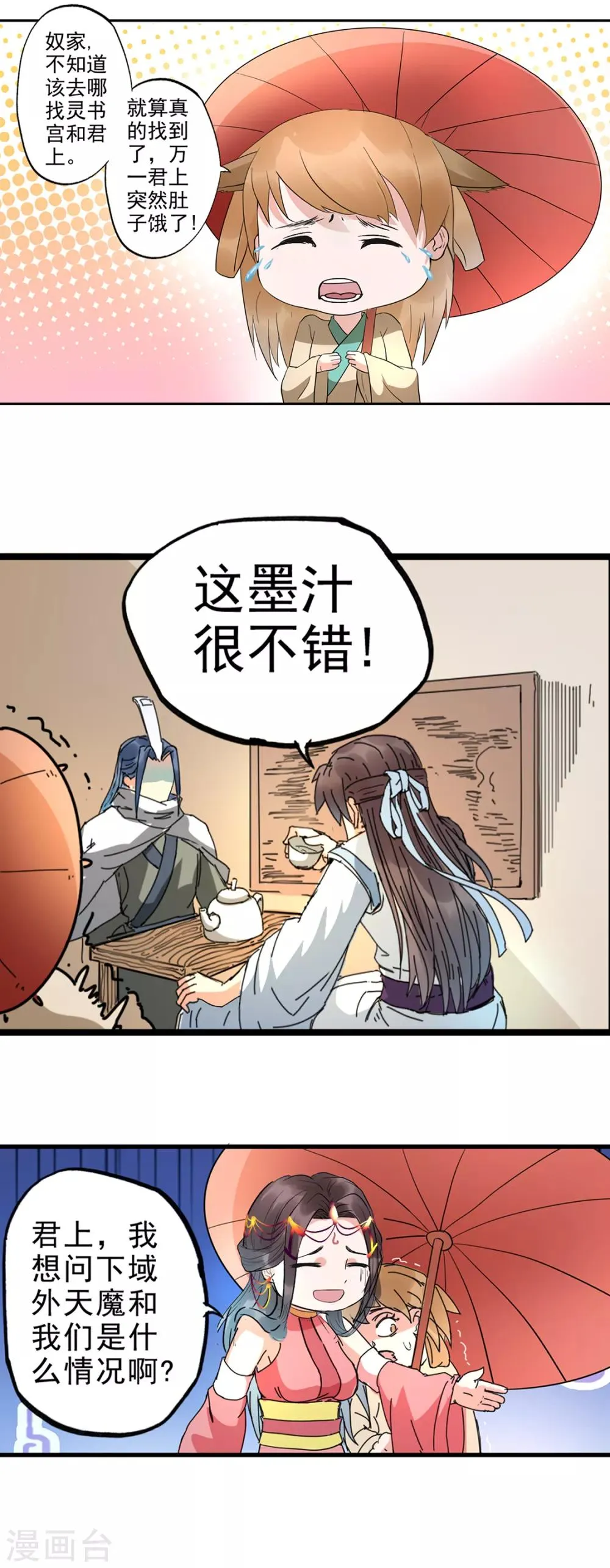 第91话 揍或者被揍 第15页