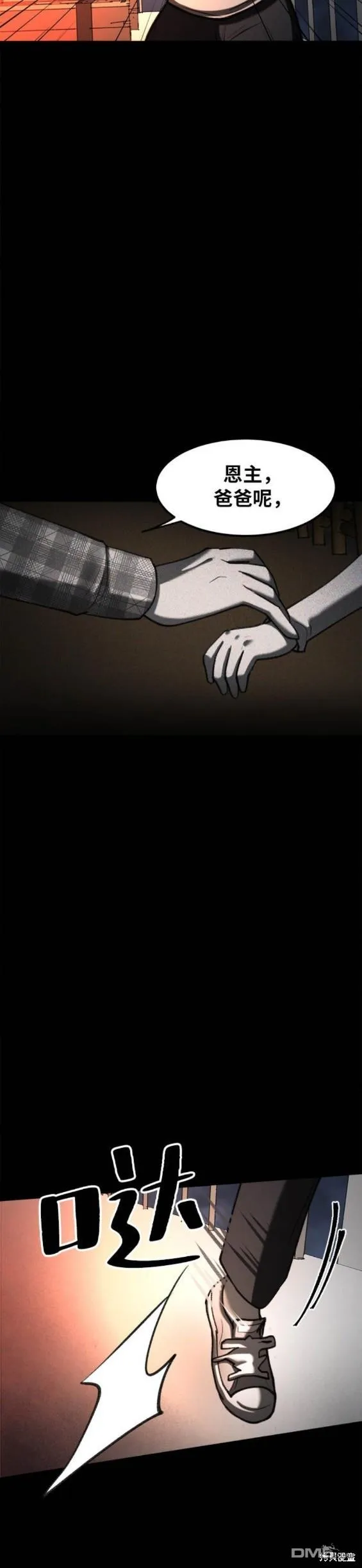 第53话 第14页